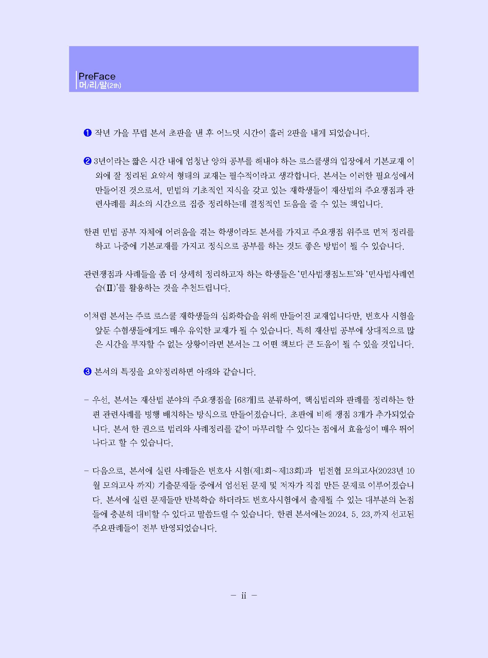 나눔에듀 이미지