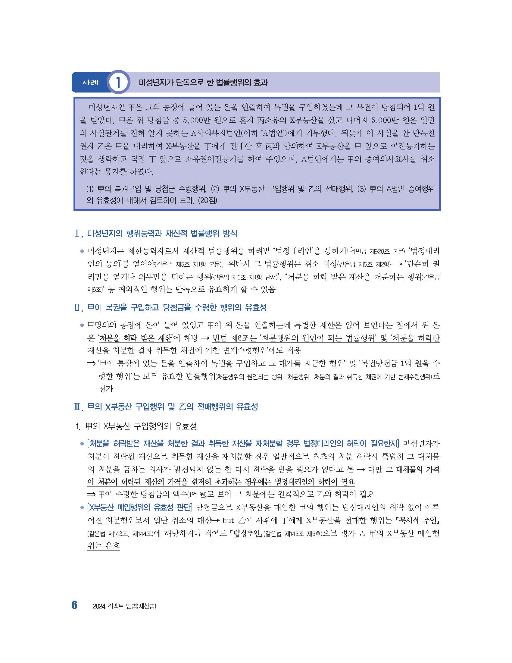 나눔에듀 이미지