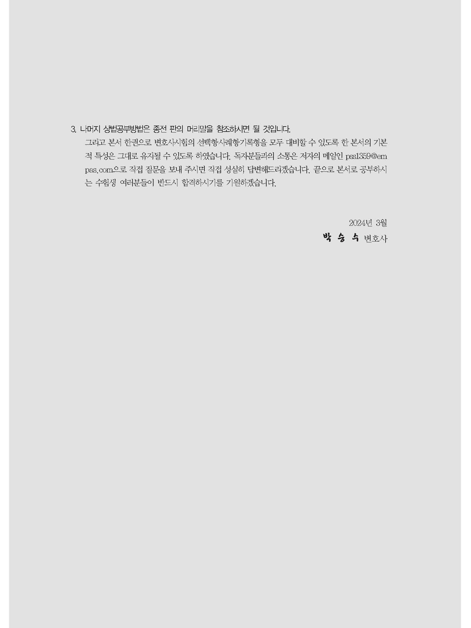 나눔에듀 이미지