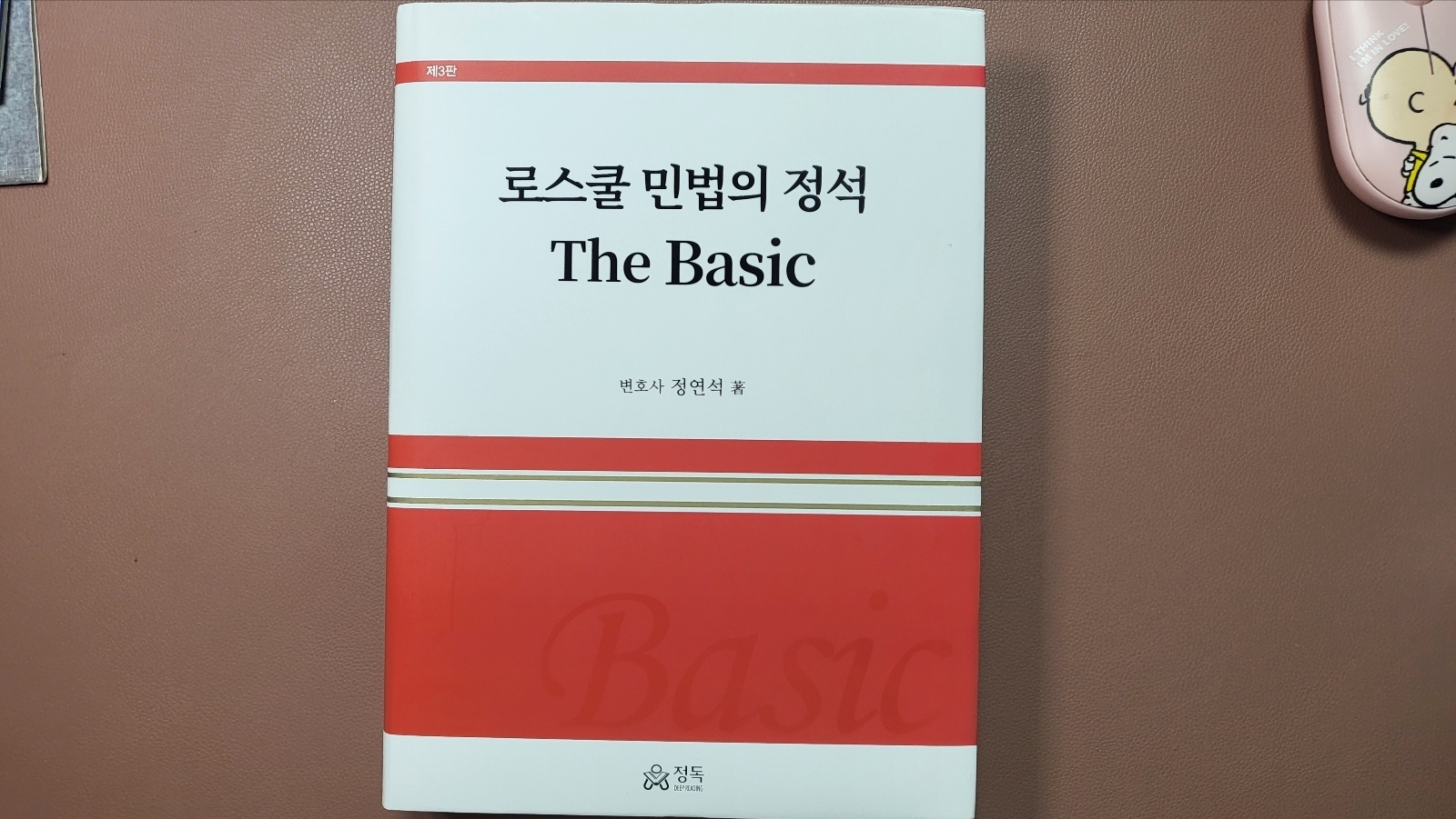 로민 이미지