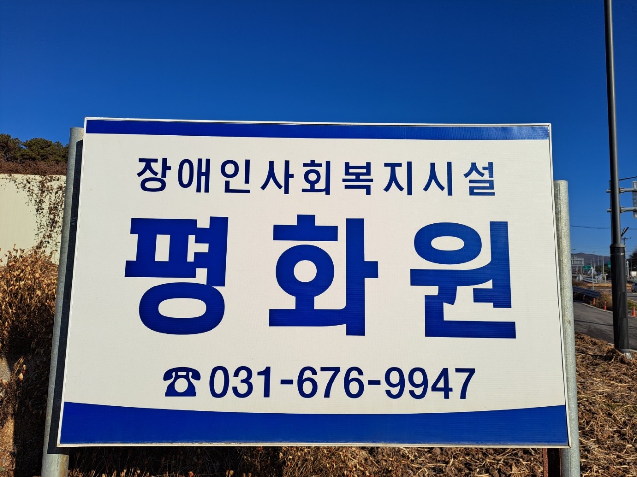 평화원 이미지