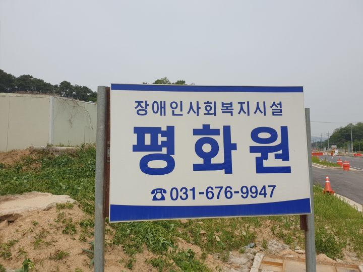 평화원 이미지