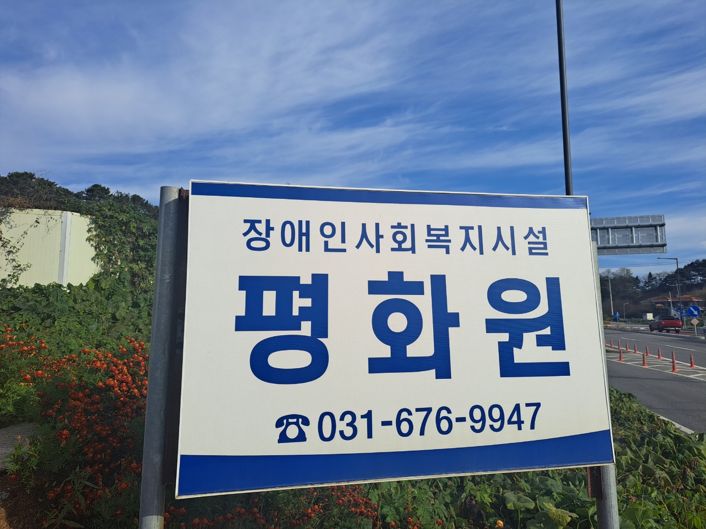 평화원 이미지