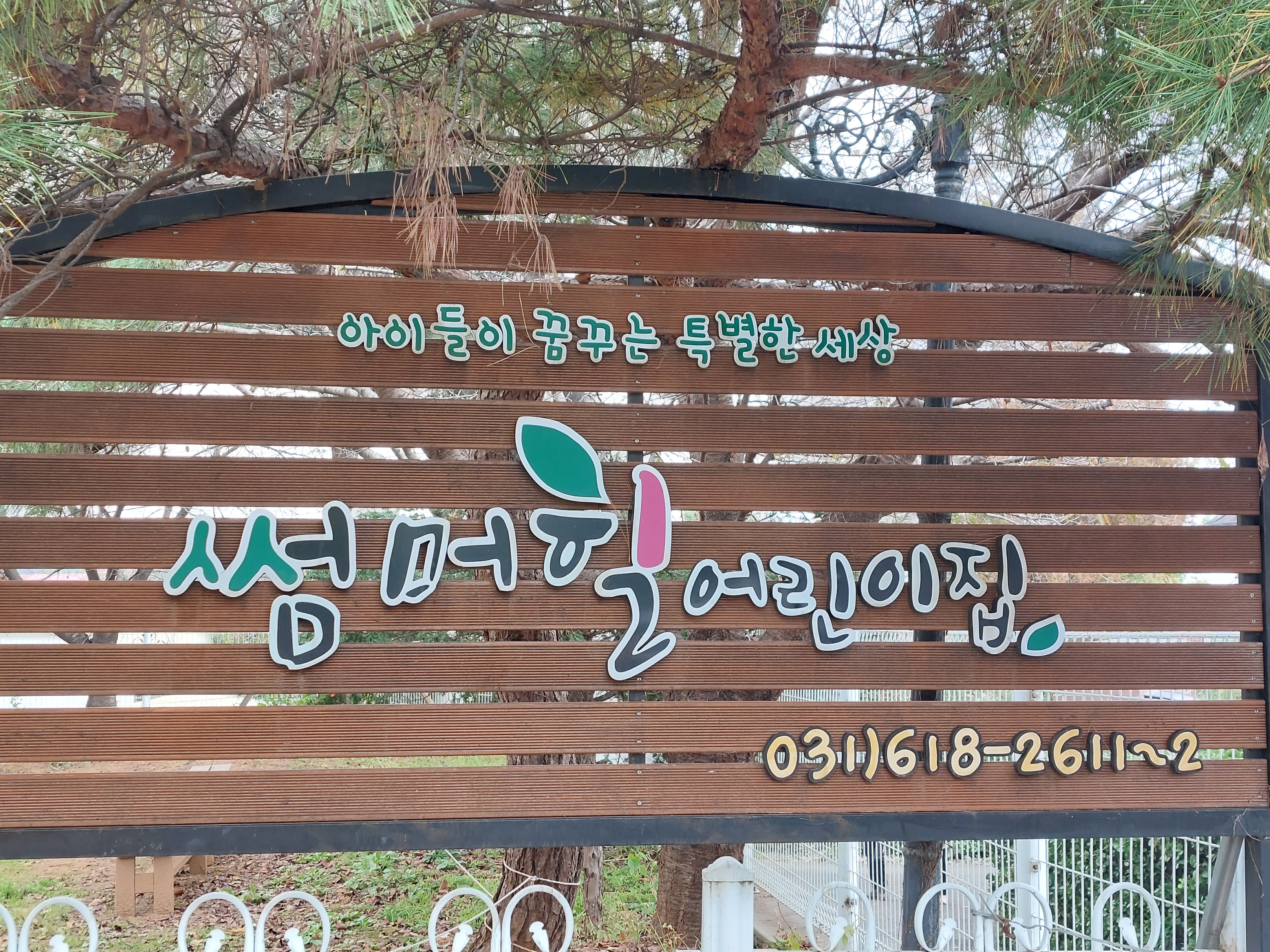 썸머힐 이미지