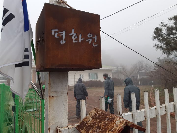 평화원 이미지