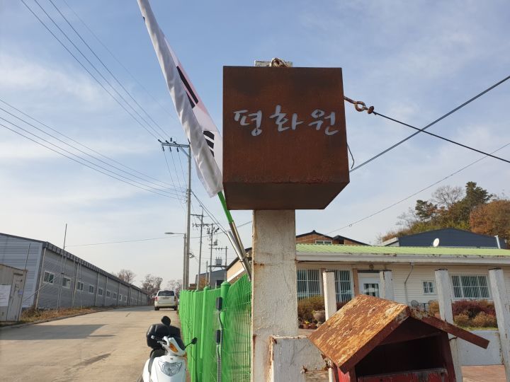 평화원 이미지