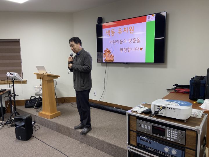 색동유치원 이미지