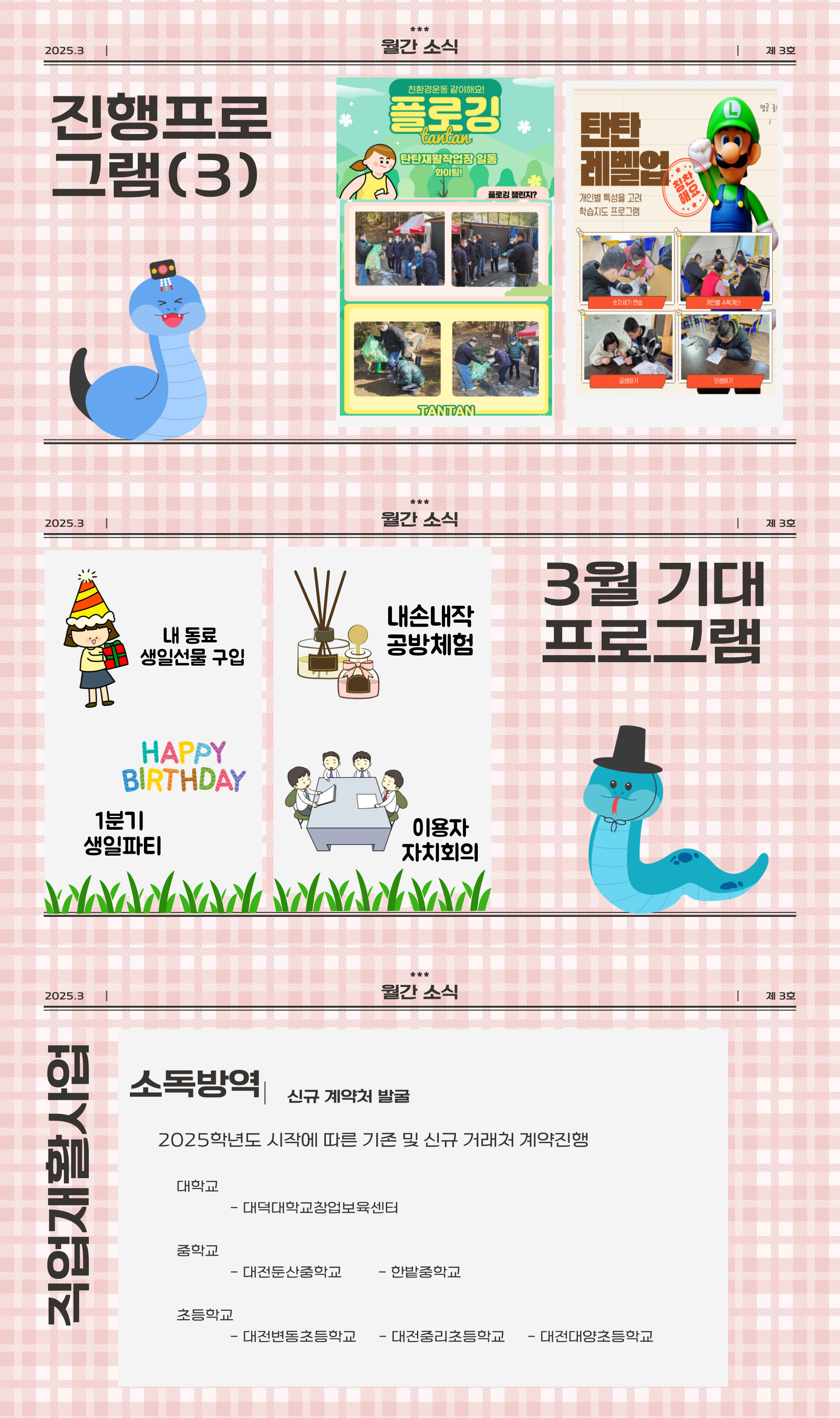 탄탄재활작업장 이미지