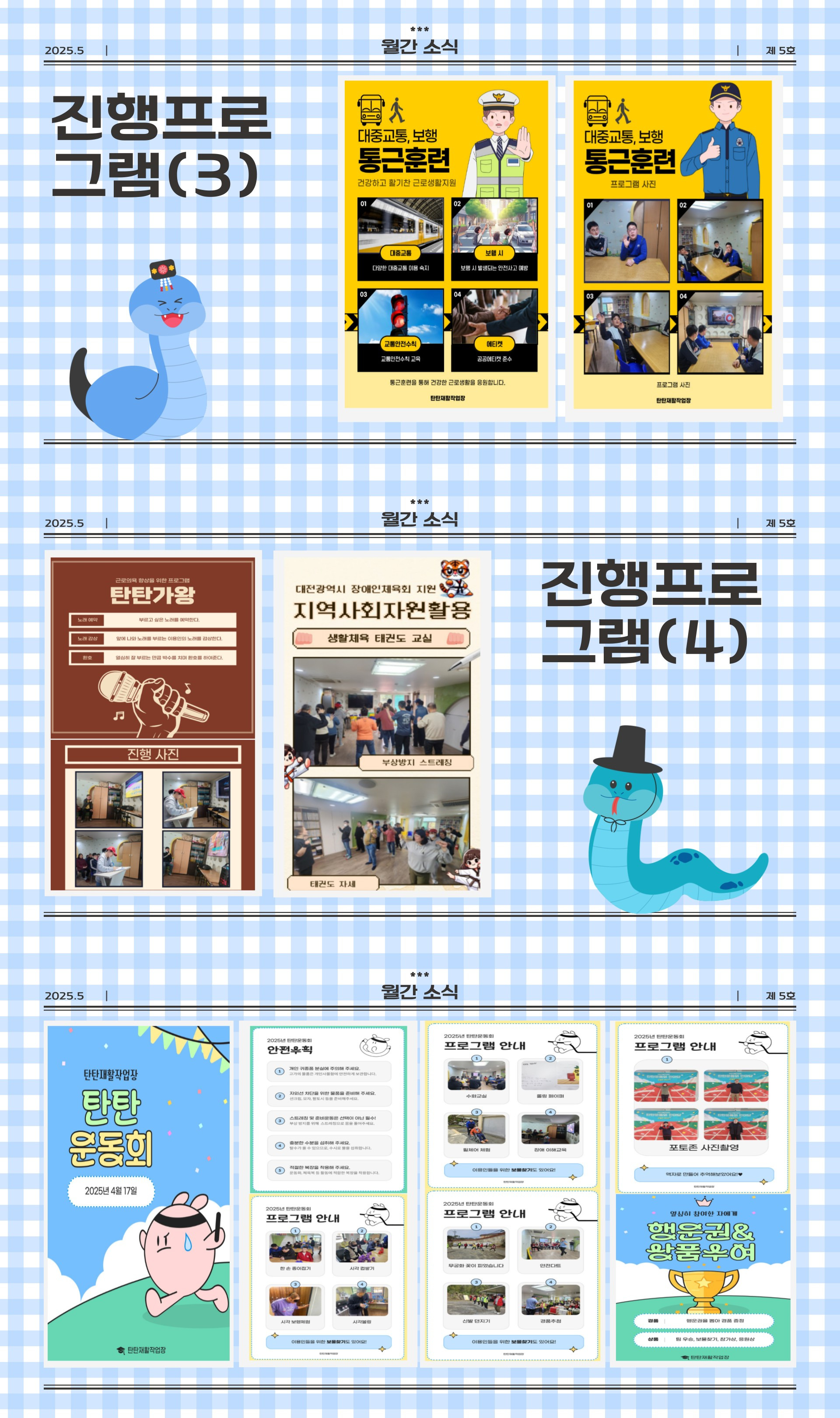 탄탄재활작업장 이미지