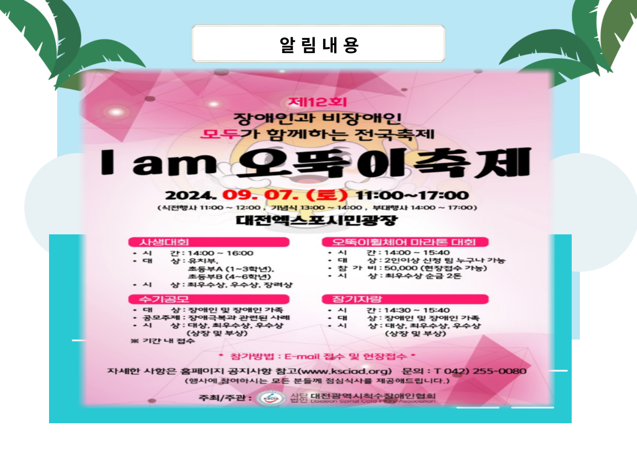 탄탄재활작업장 이미지