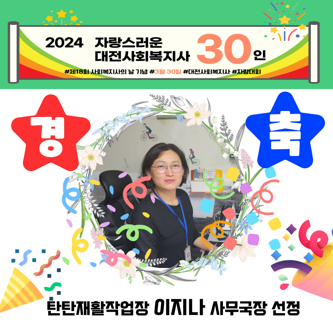 탄탄재활작업장 이미지