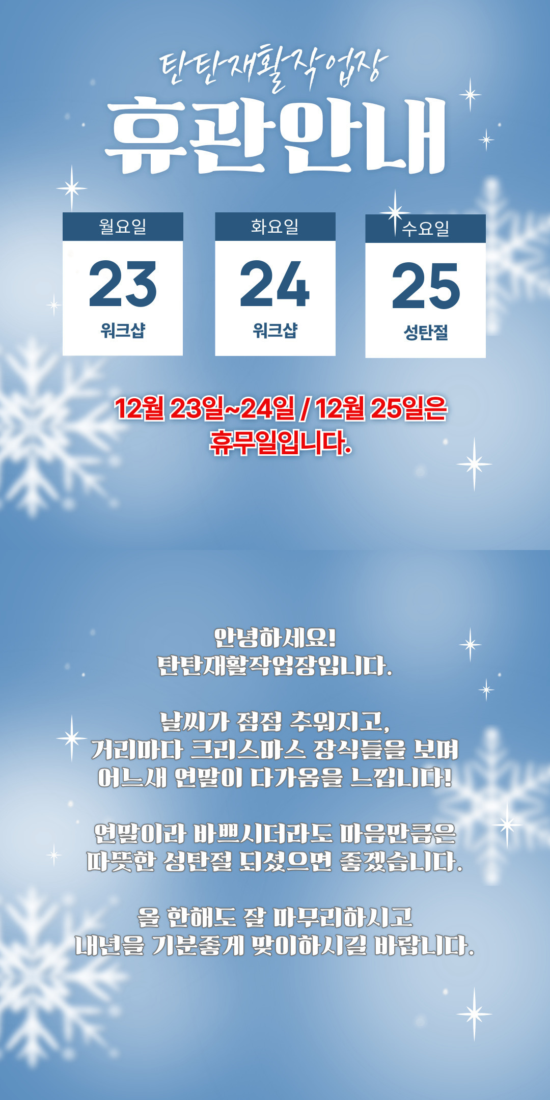 탄탄재활작업장 이미지