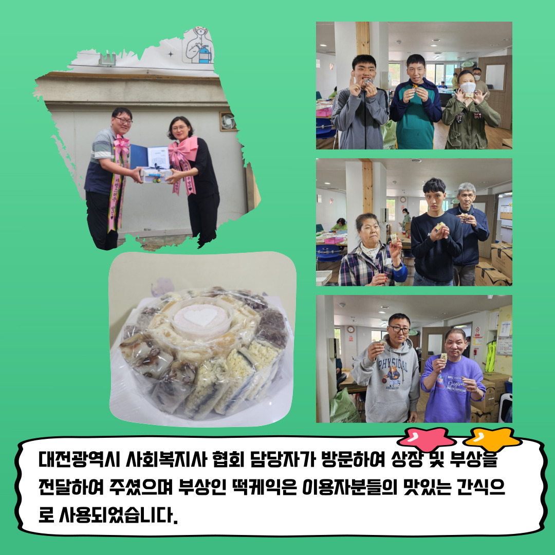 탄탄재활작업장 이미지
