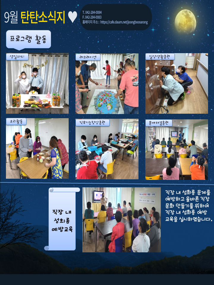 탄탄재활작업장 이미지