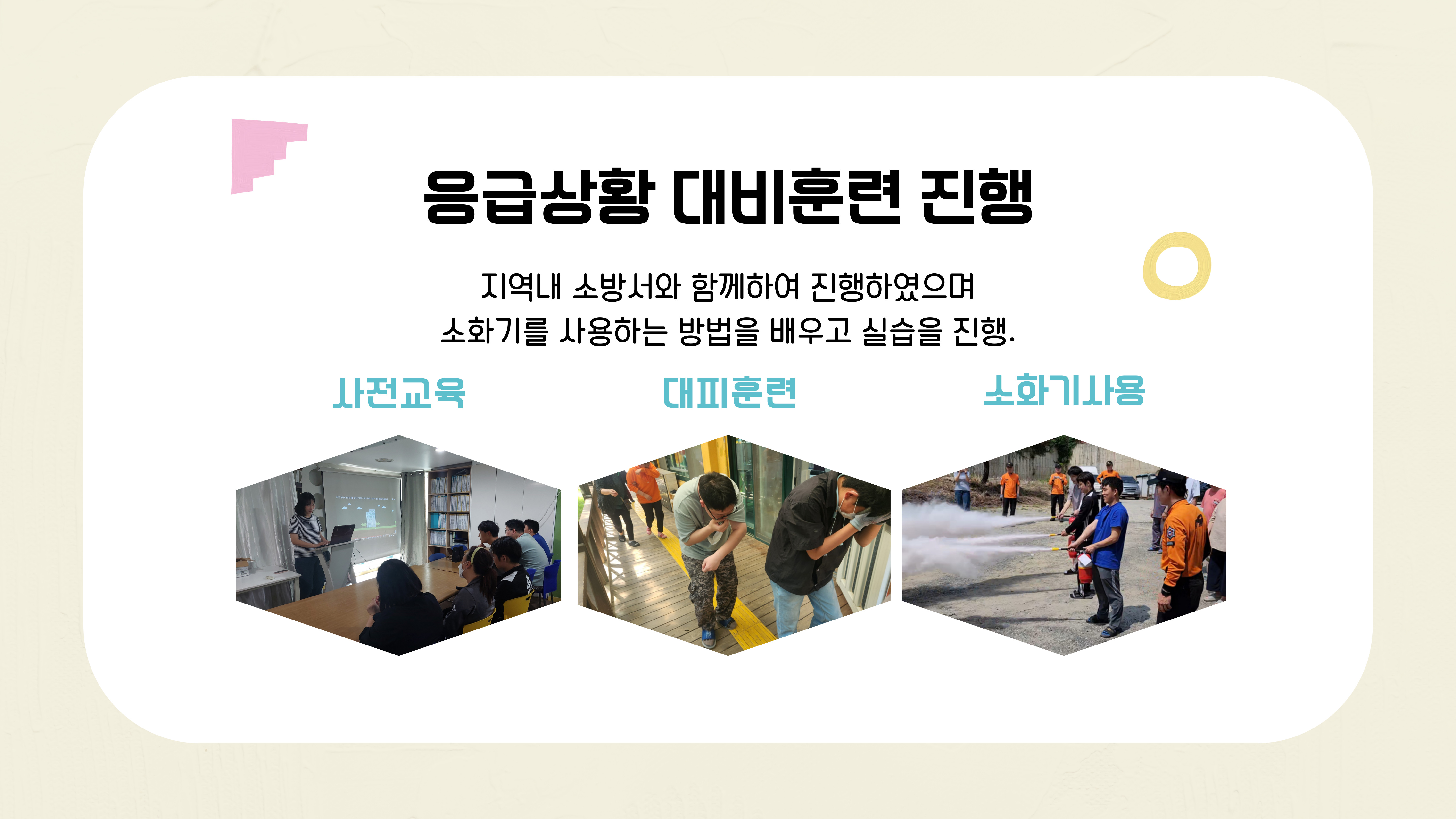 탄탄재활작업장 이미지
