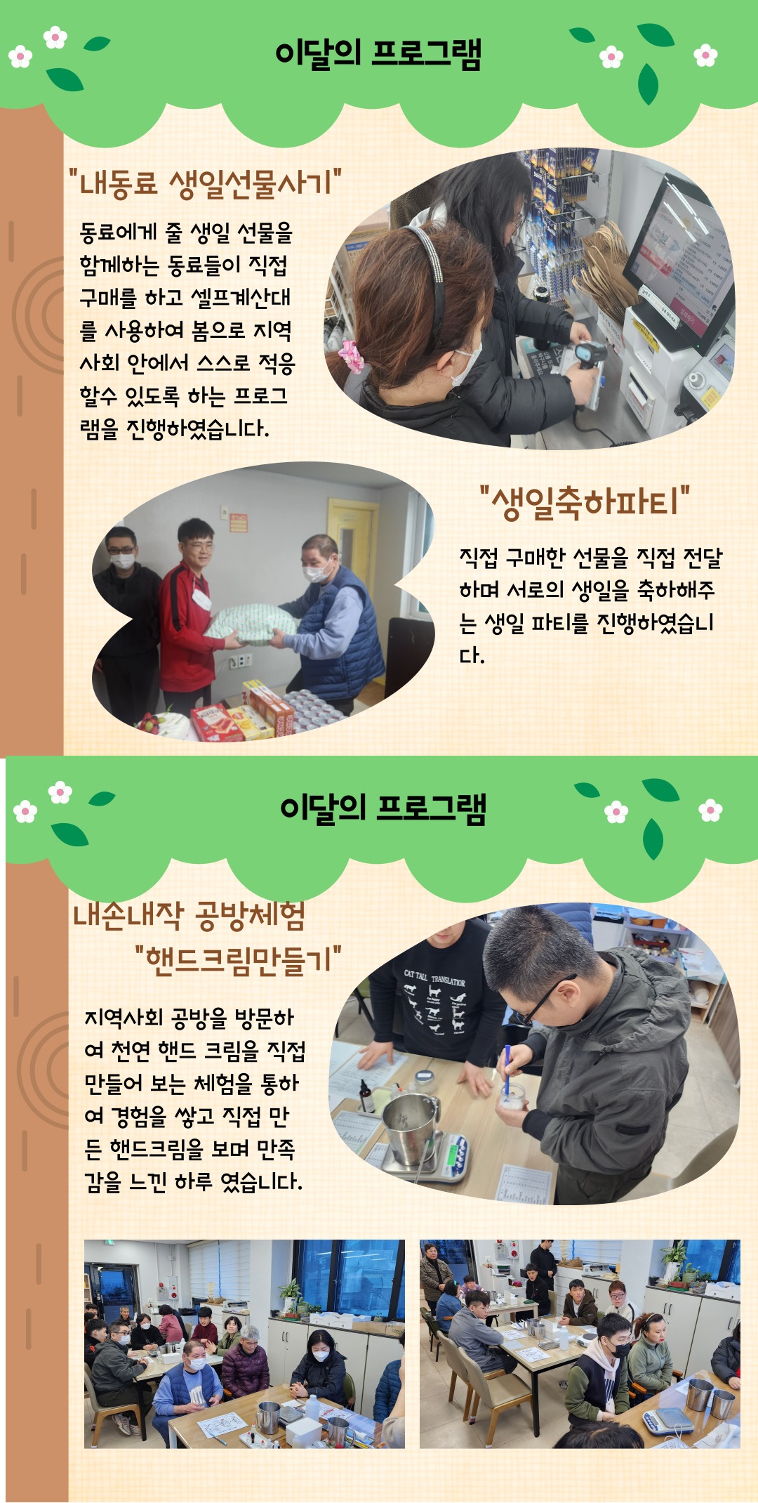 탄탄재활작업장 이미지