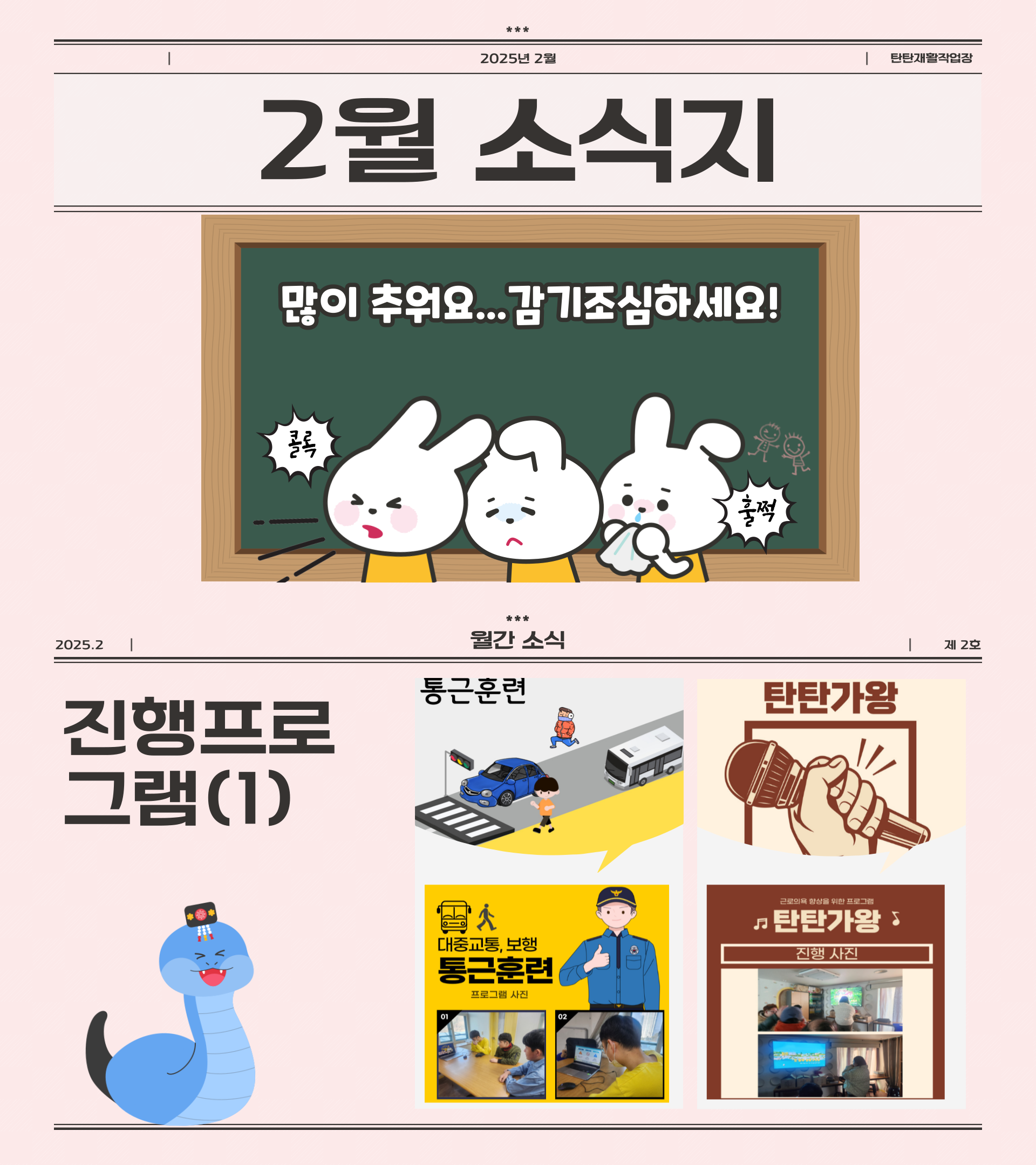 탄탄재활작업장 이미지