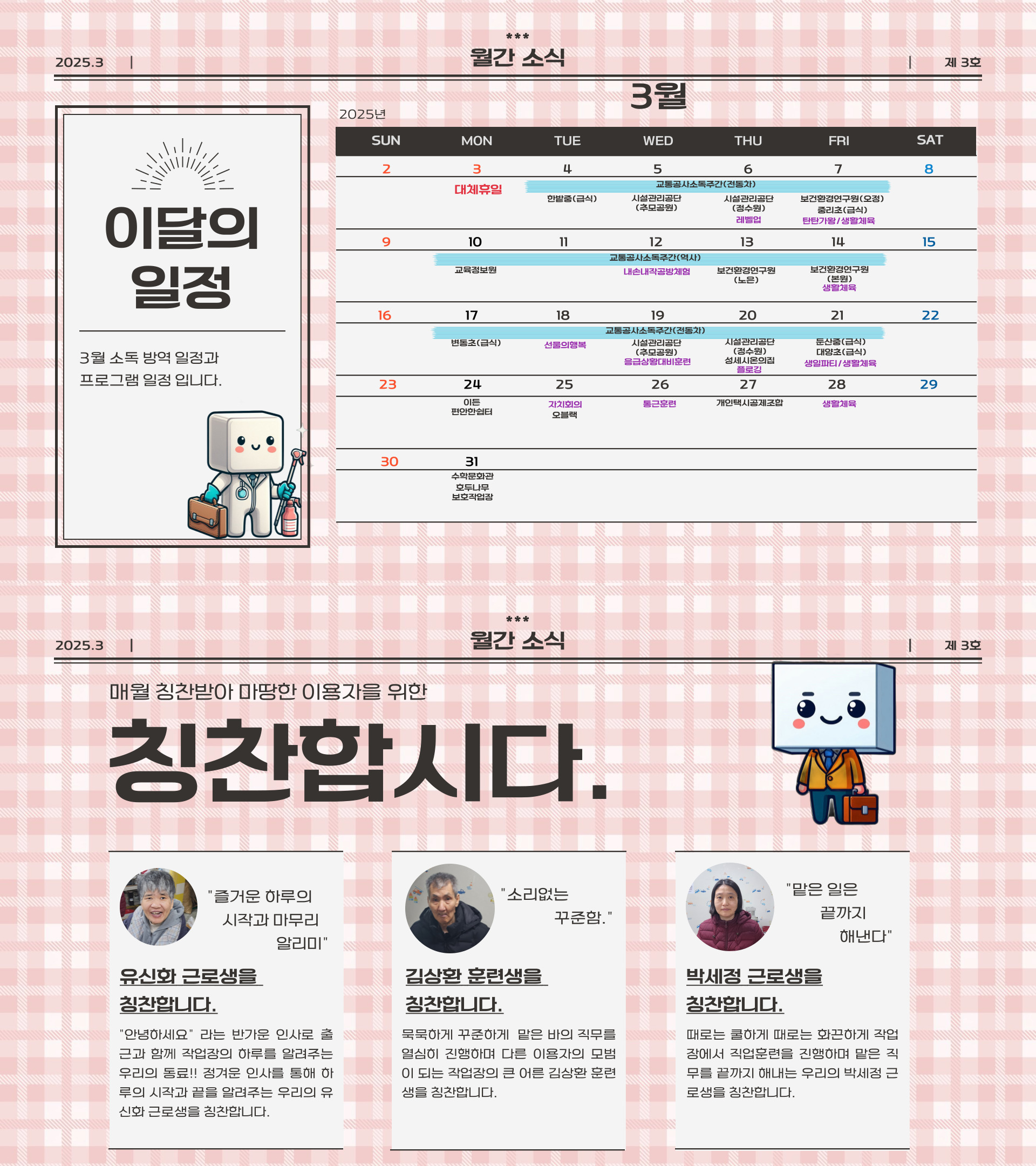 탄탄재활작업장 이미지