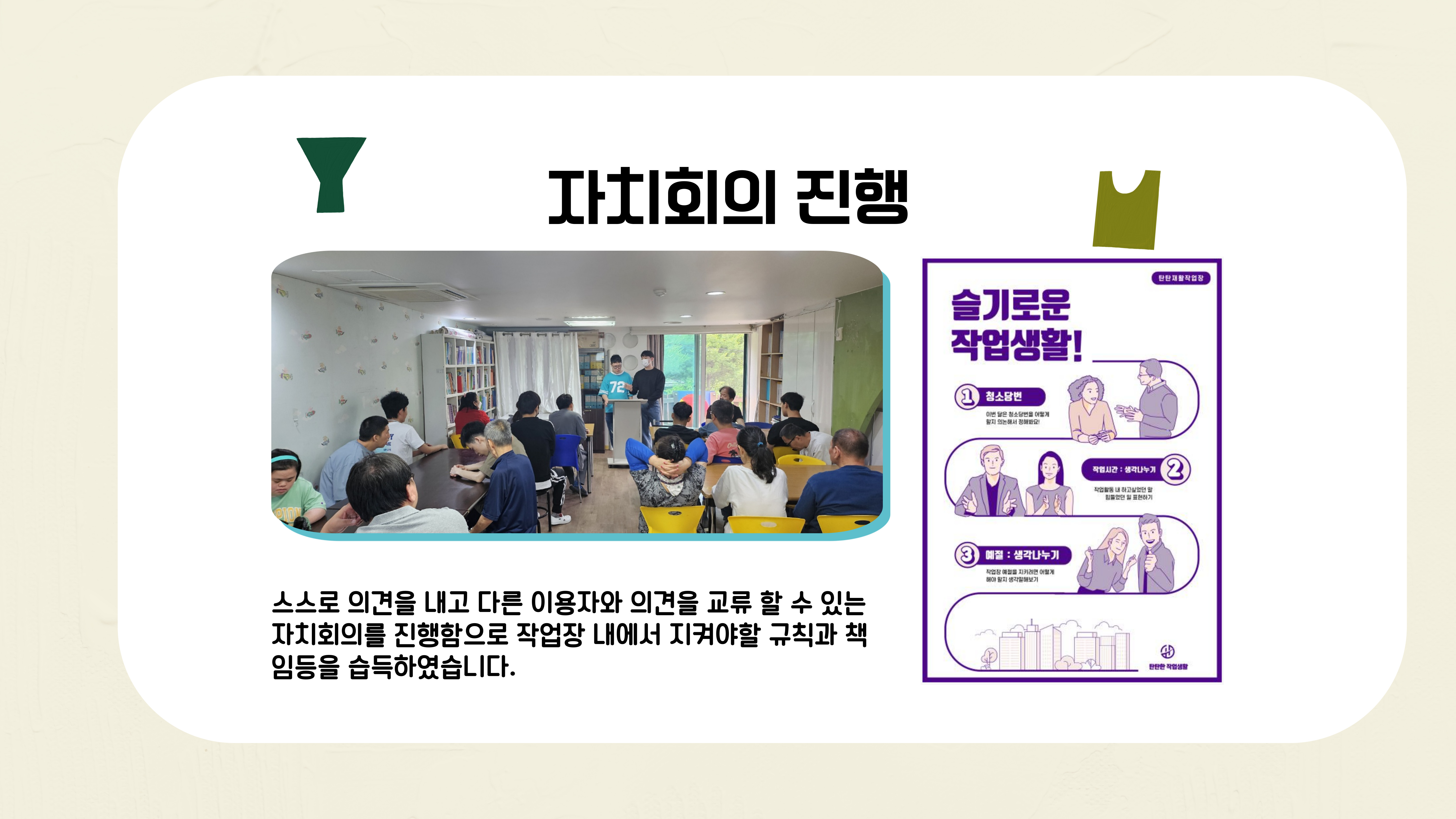 탄탄재활작업장 이미지