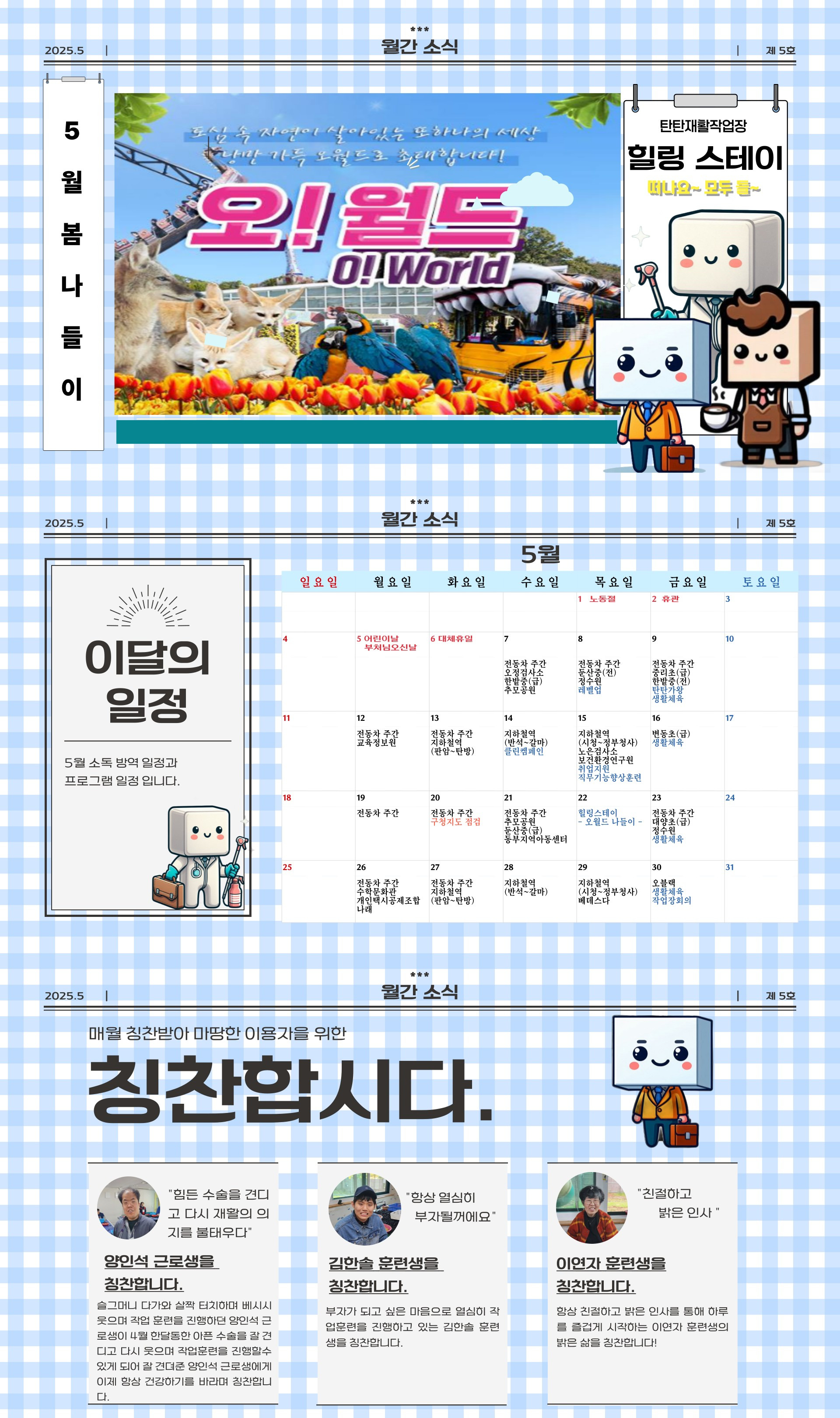 탄탄재활작업장 이미지