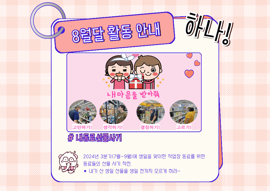 탄탄재활작업장 이미지