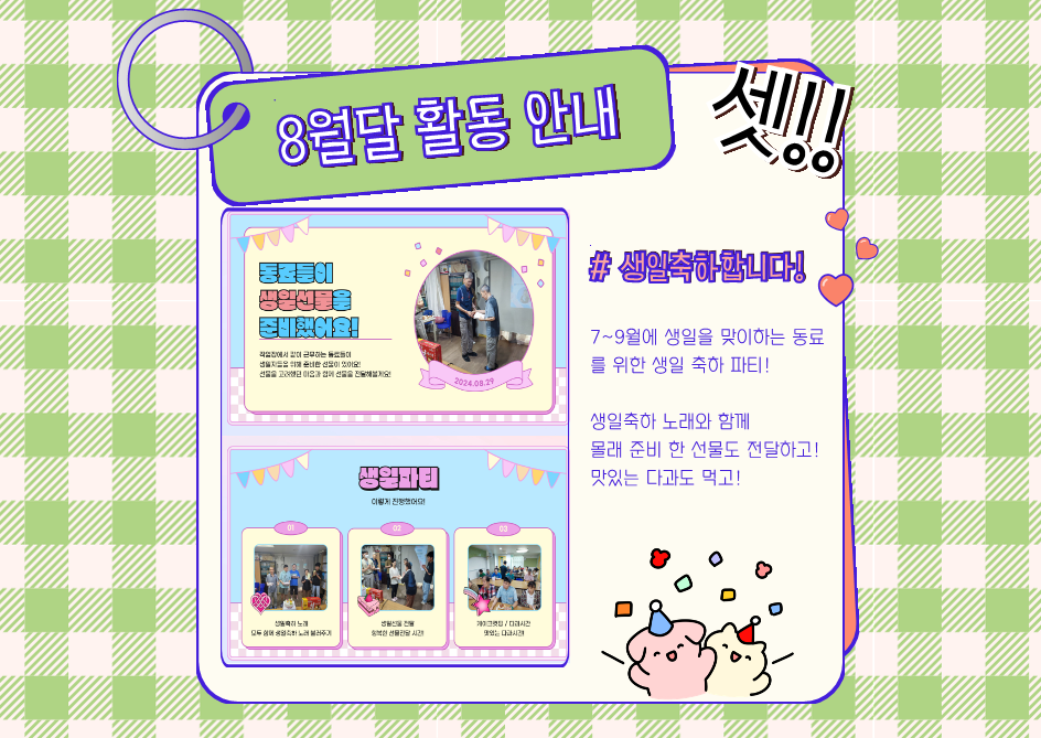 탄탄재활작업장 이미지