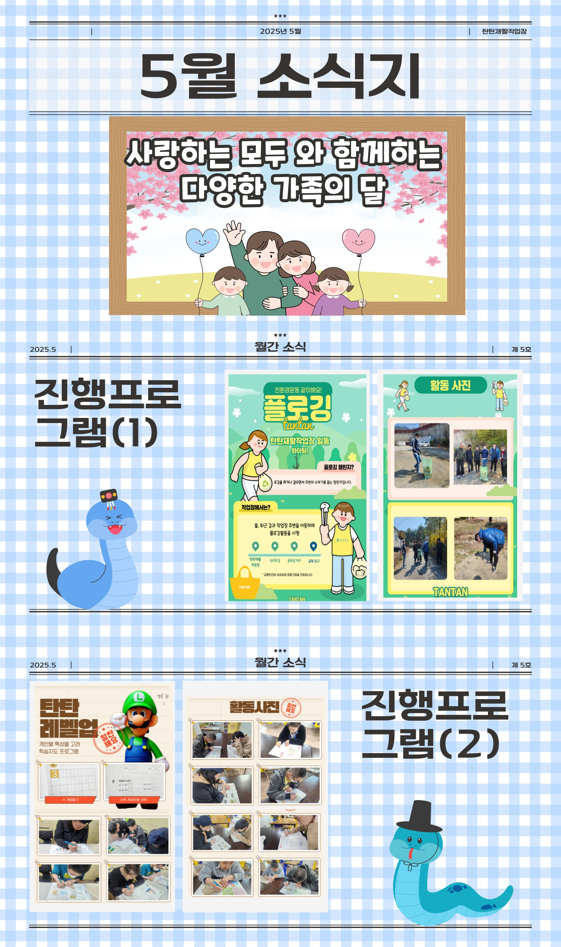 탄탄재활작업장 이미지