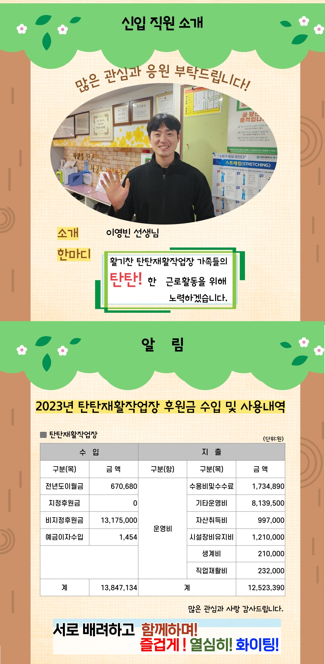 탄탄재활작업장 이미지