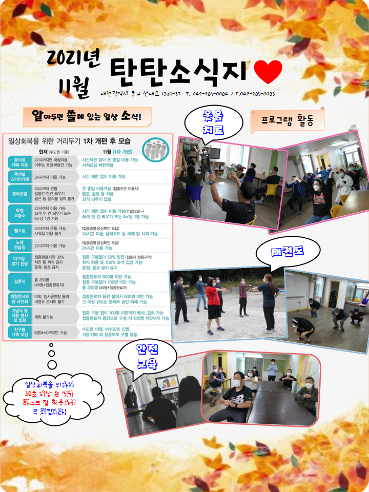 탄탄재활작업장 이미지