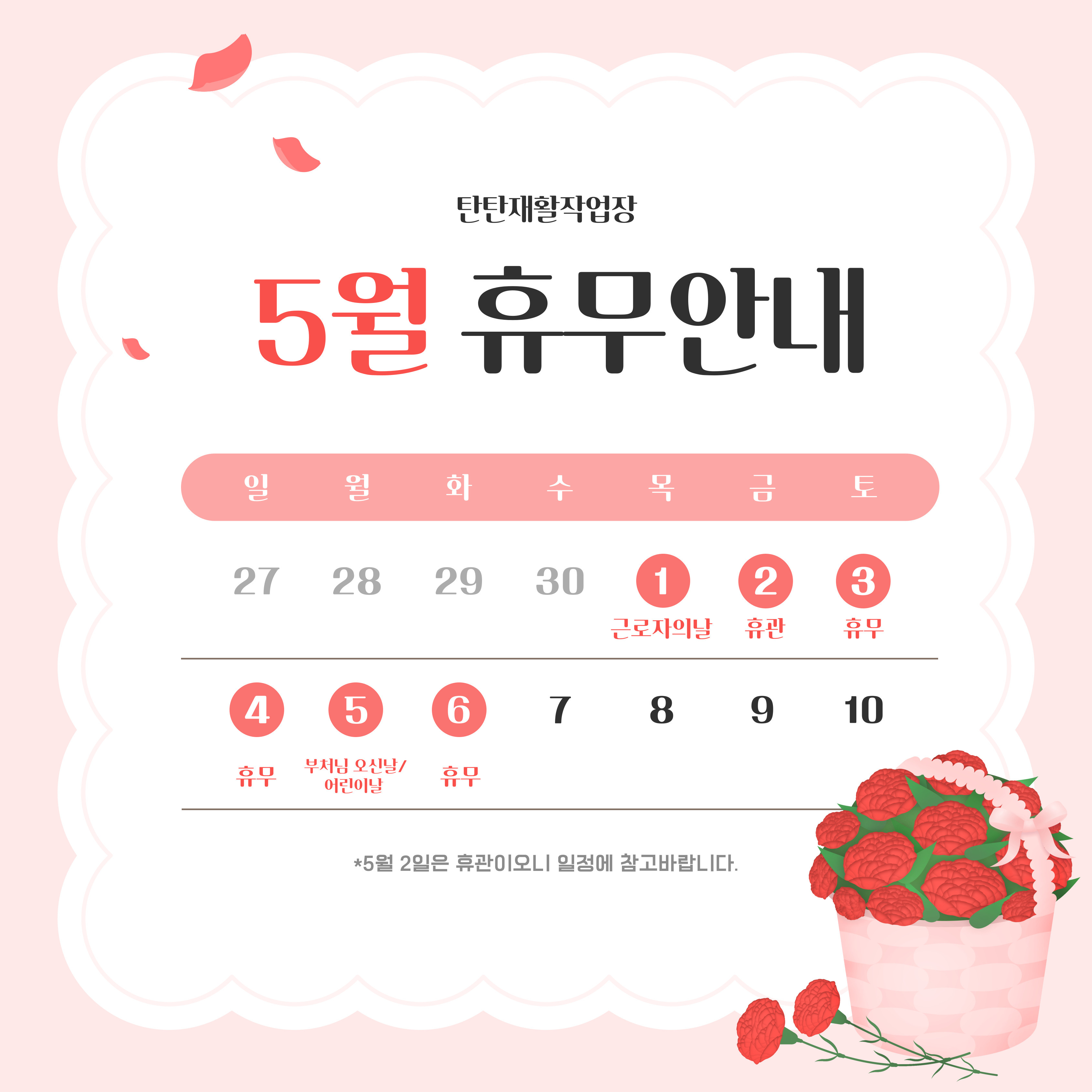 탄탄재활작업장 이미지