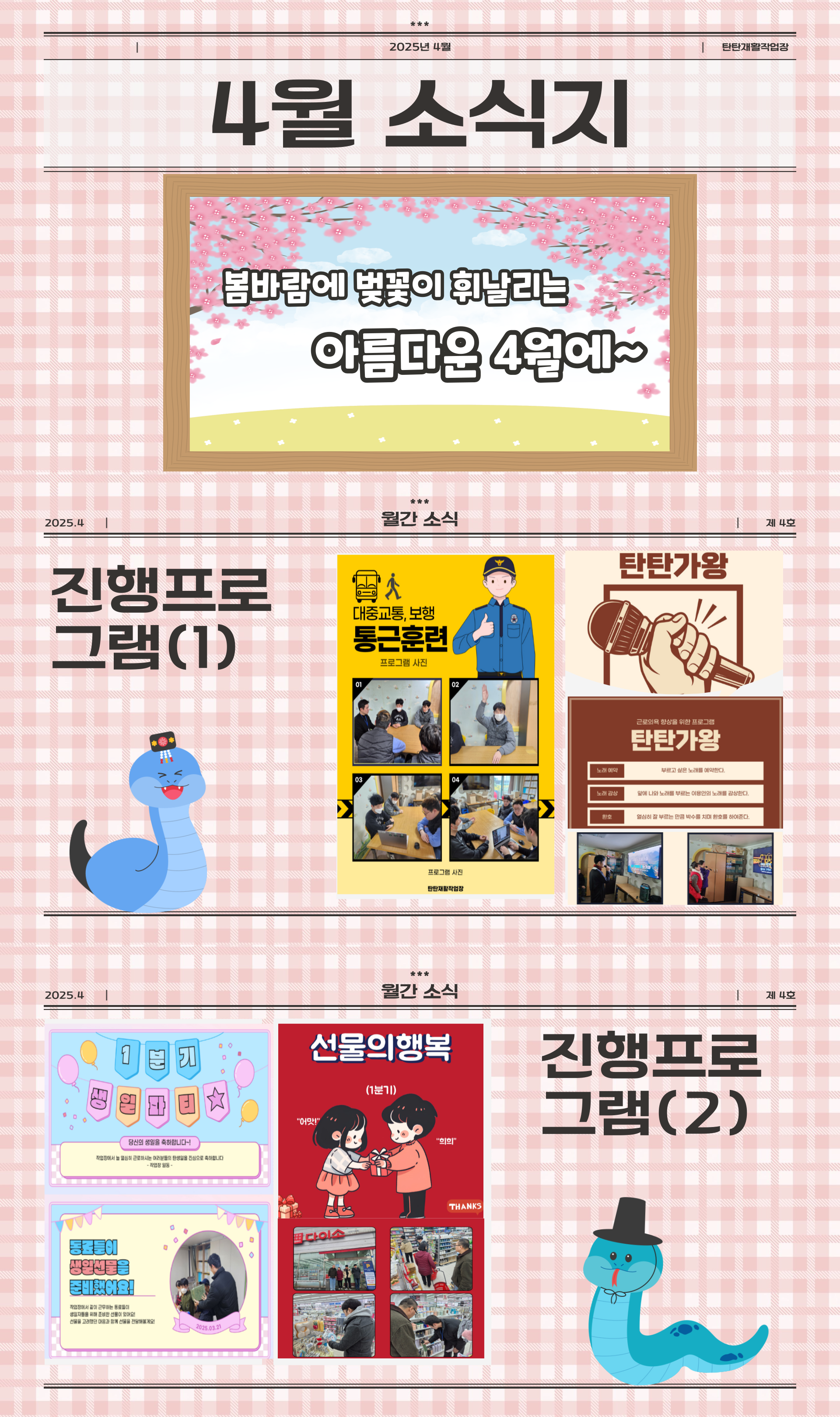 탄탄재활작업장 이미지