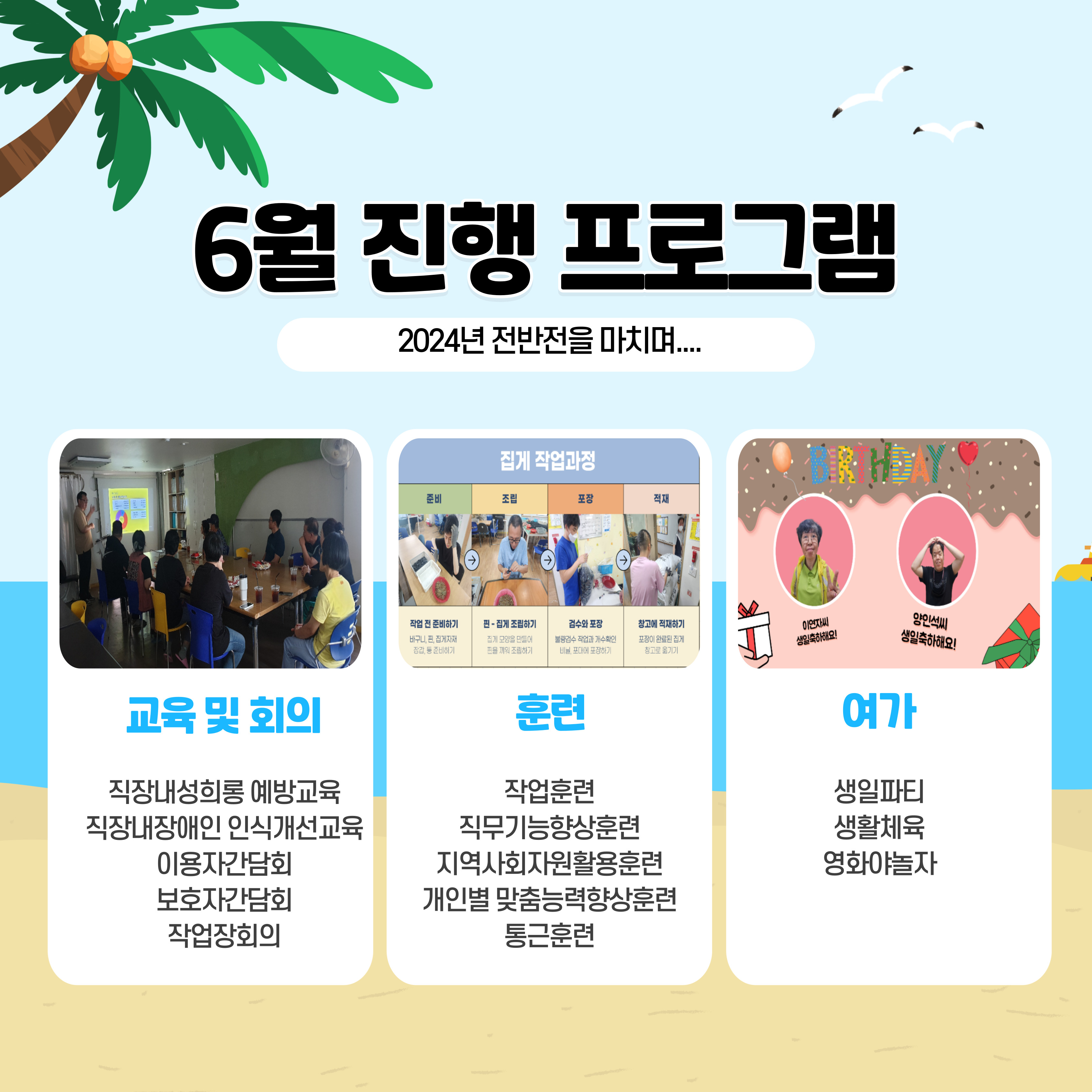 탄탄재활작업장 이미지