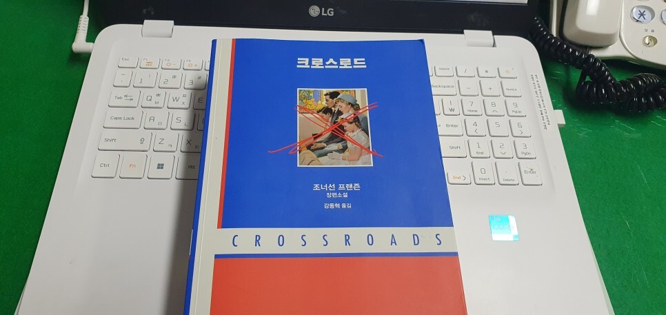 크로스로드 이미지