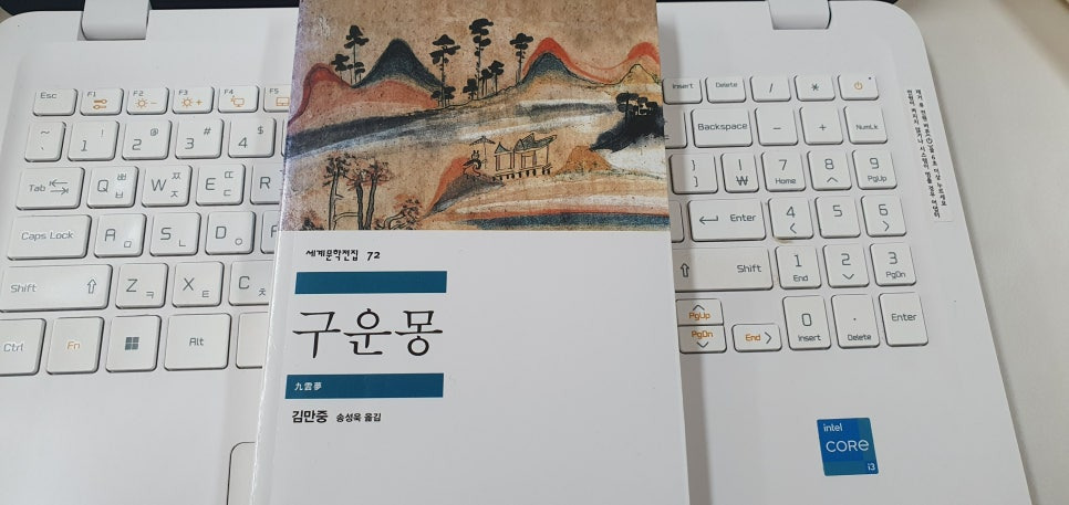 구운몽 이미지