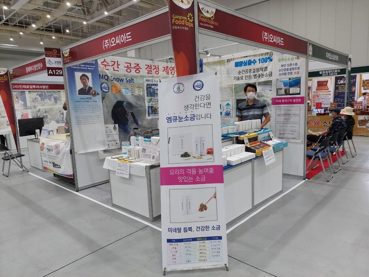 강원푸드 이미지