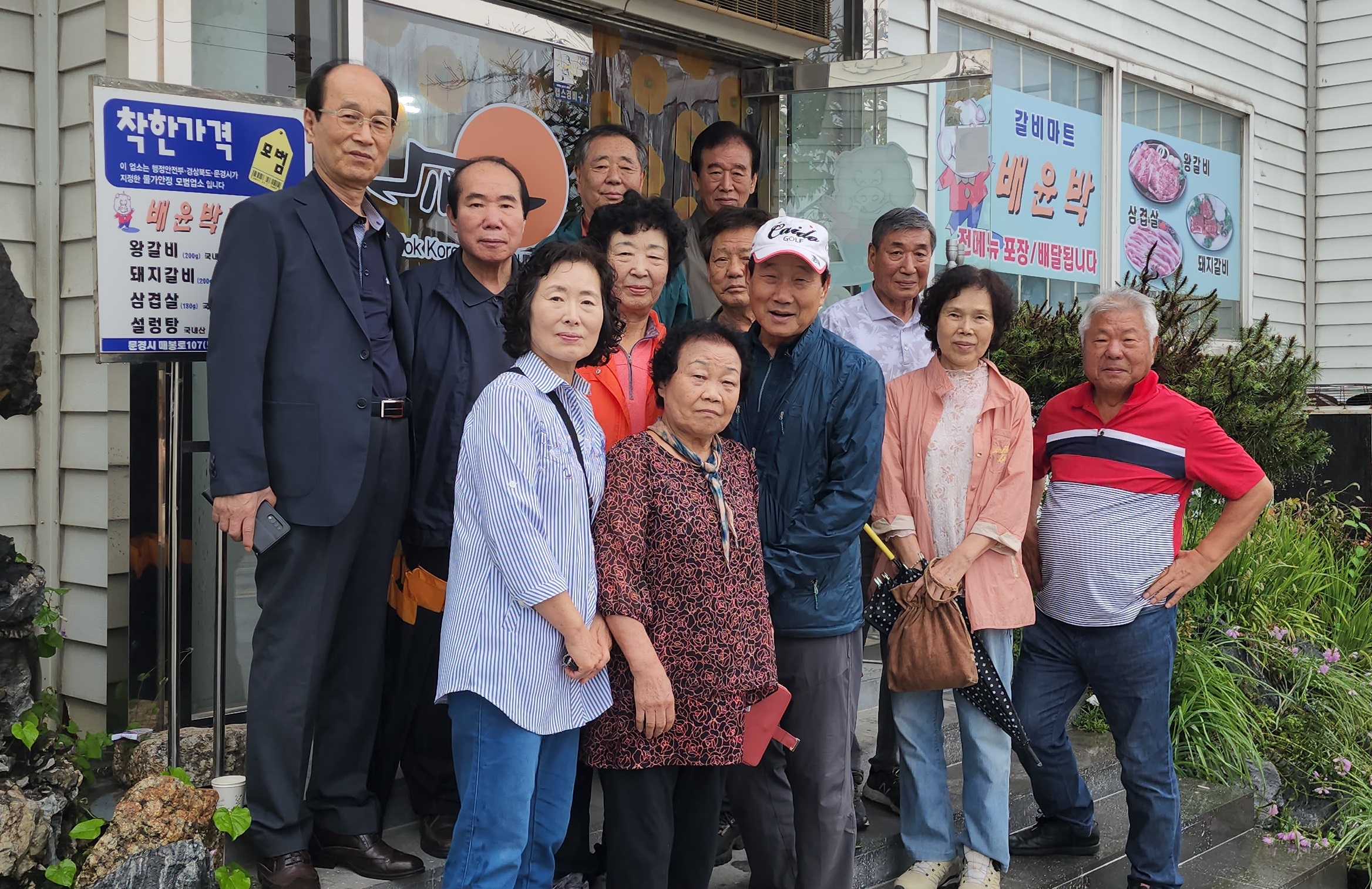 우정밥상 이미지
