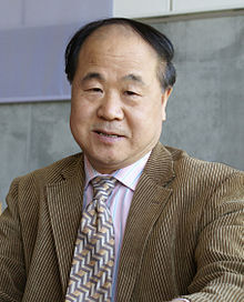 모옌 이미지