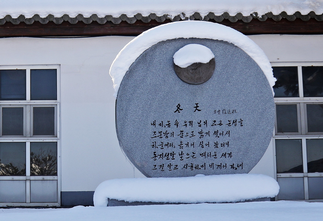 질마재시인마을 이미지