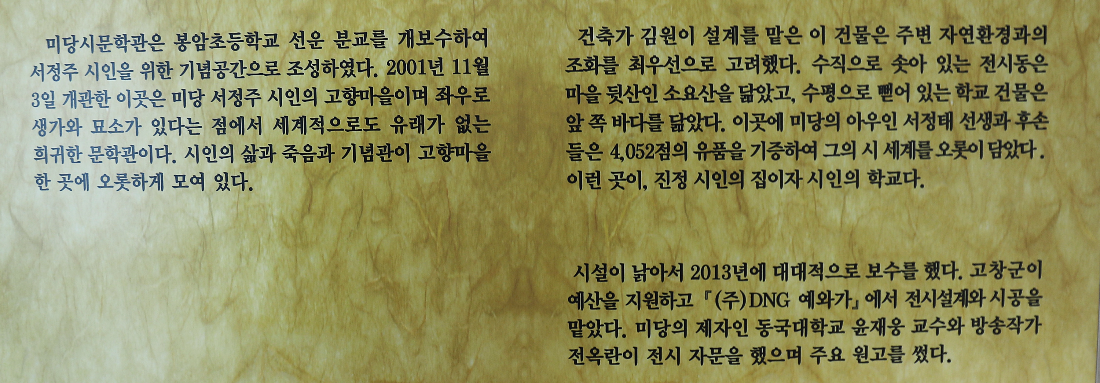 질마재시인마을 이미지