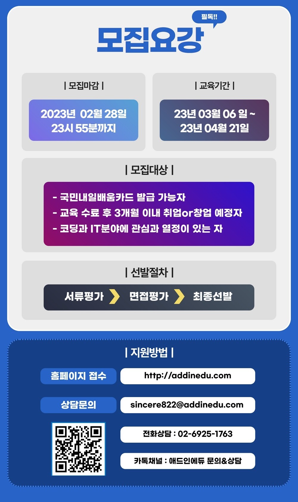 애드인에듀 이미지