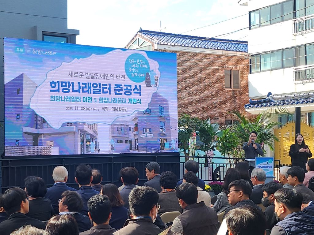 희망나래꿈터 이미지