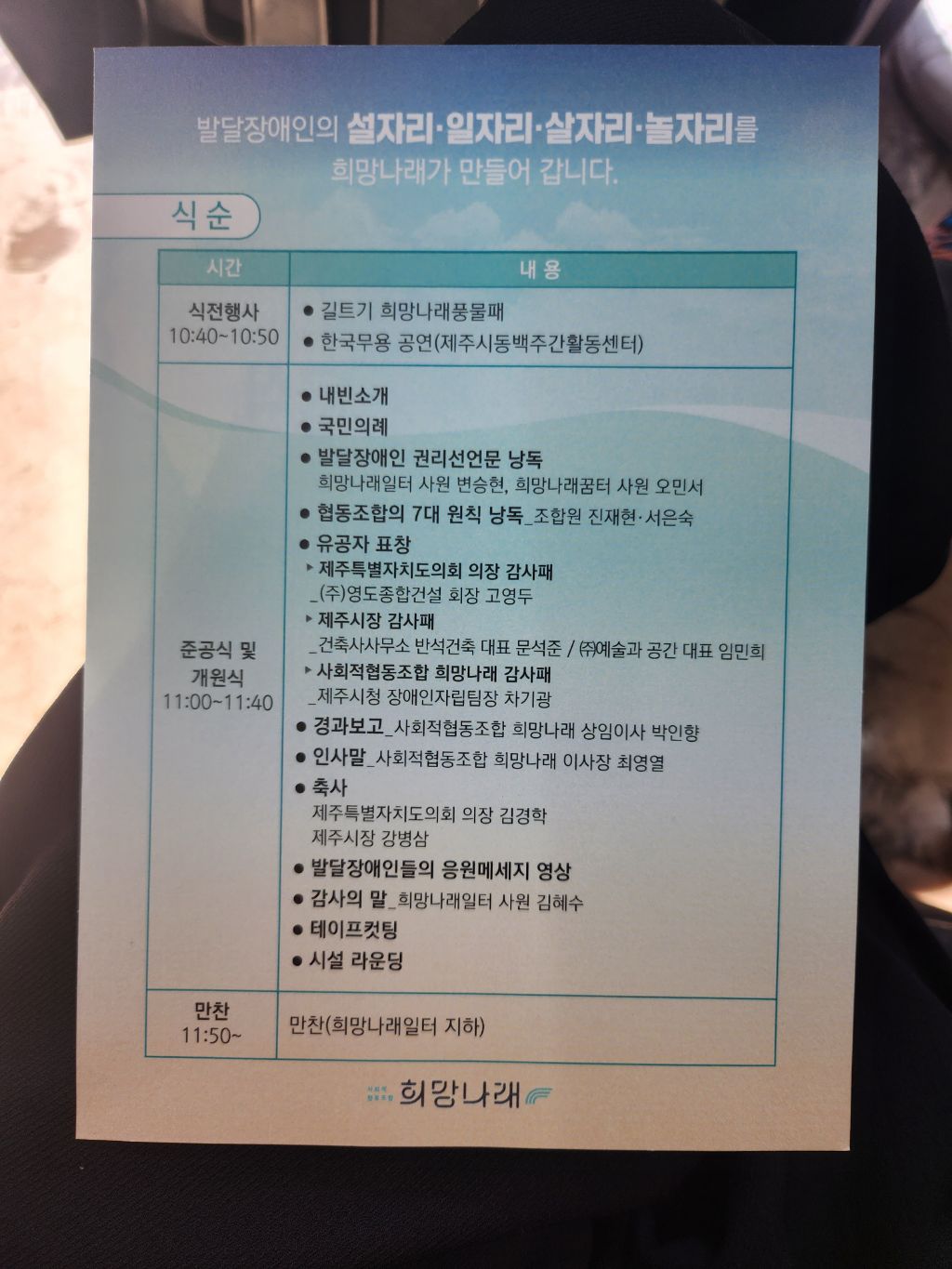 희망나래꿈터 이미지