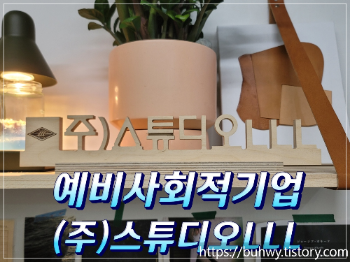 스튜디오-L 이미지