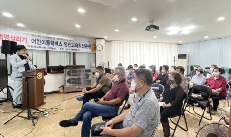 전국안전교육협회 이미지
