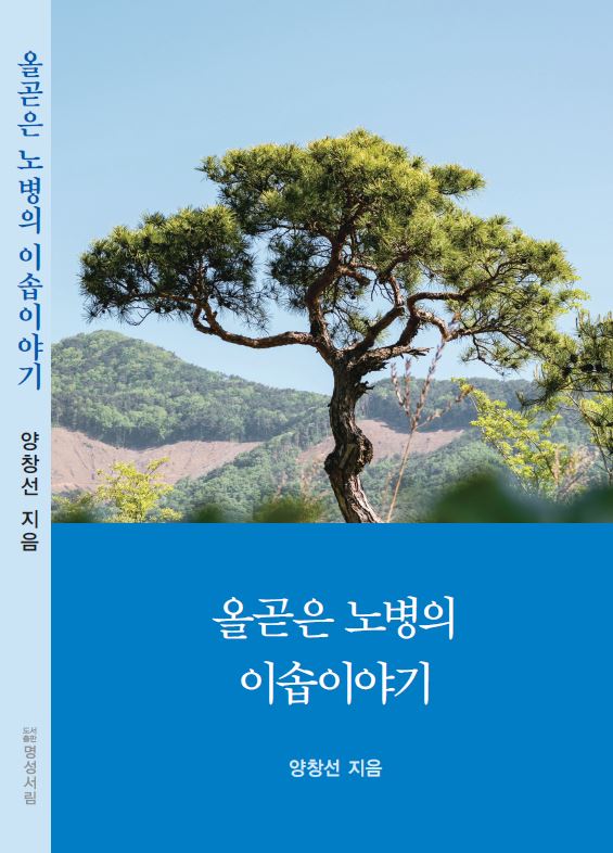 이솝이야기 이미지