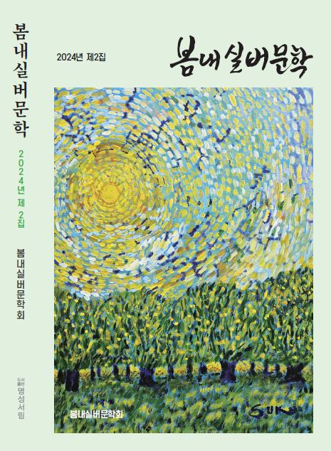봄내 이미지