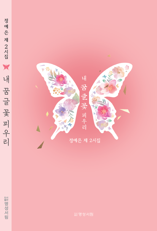 꽃피우리 이미지