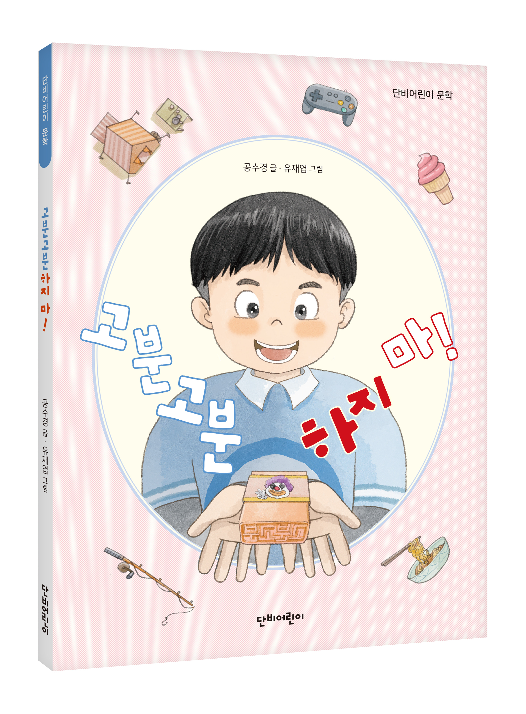 고분고분 이미지
