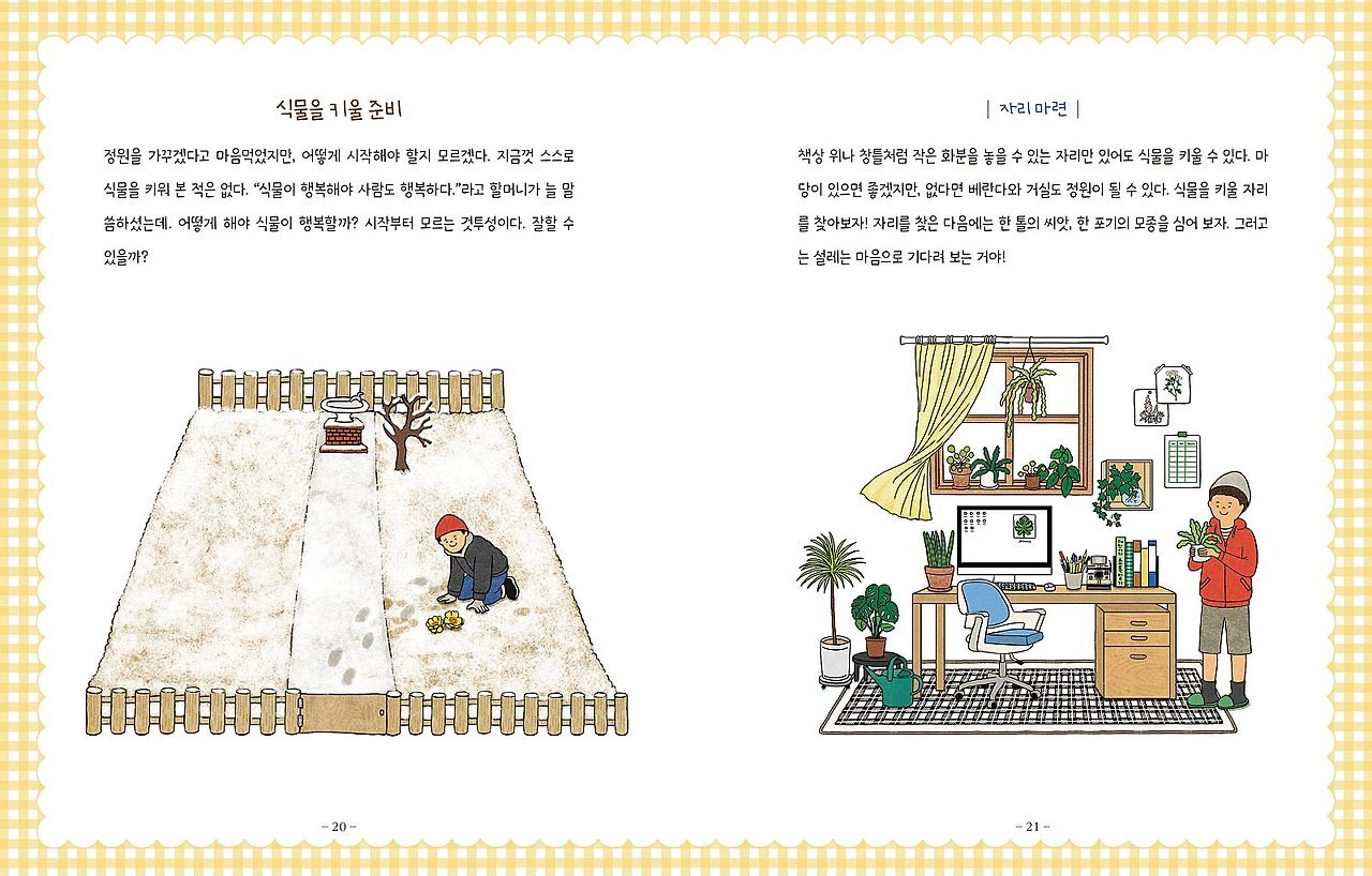무지개정원 이미지