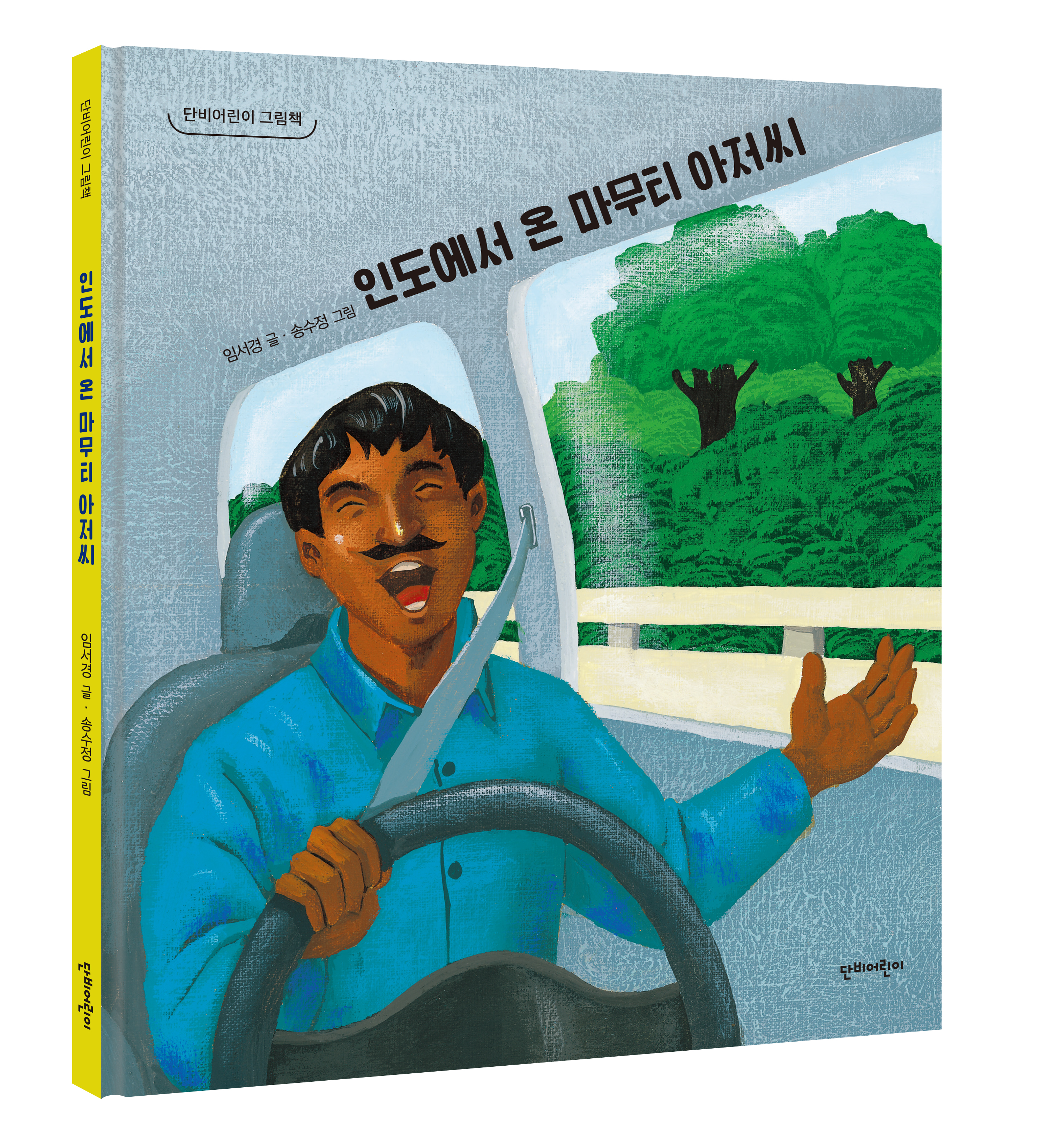 일하는아저씨 이미지